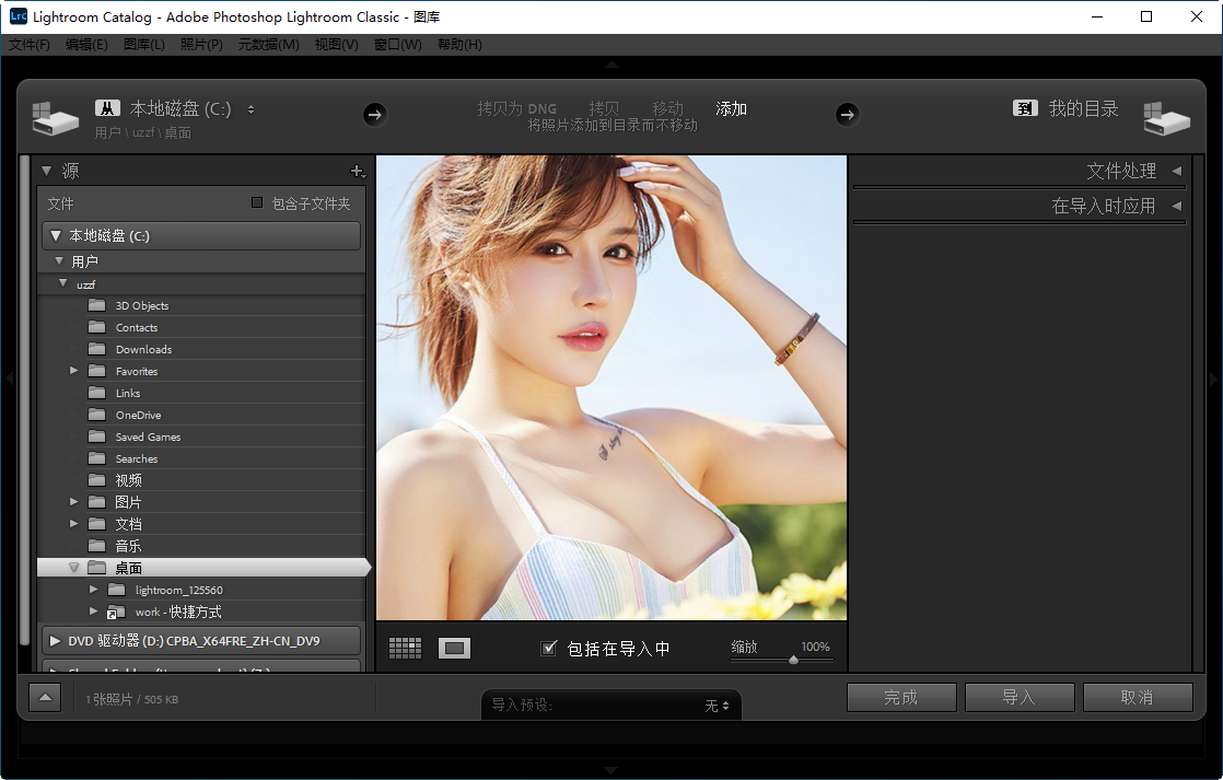 Adobe Photoshop Lightroom Classic 2021中文版截图0