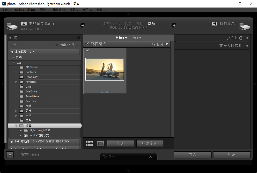 Adobe Lightroom Classic 2020���İ��ͼ1