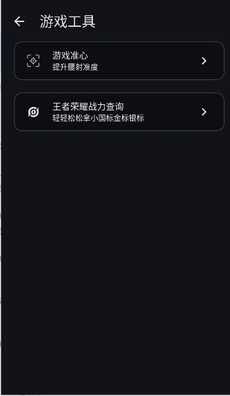 gametools�������ֽ�ͼ