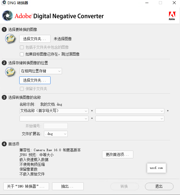 Adobe DNG Converter2026���°�(dngͼƬת������)��ͼ1