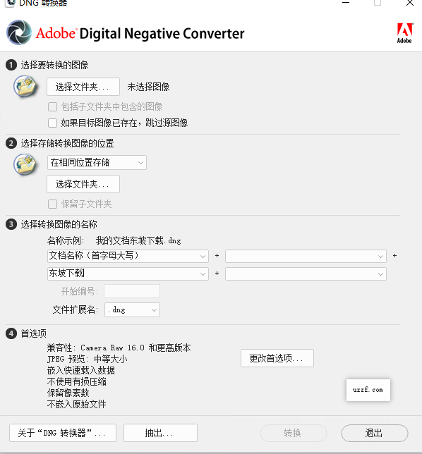 Adobe DNG Converter2026���°�(dngͼƬת������)��ͼ2