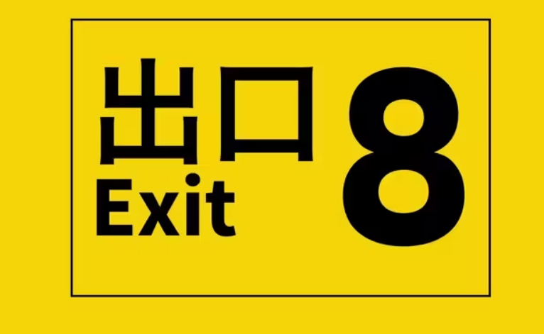 8��������Ϸ�ϼ�