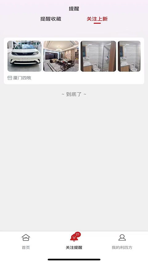 ���ķ�app��ͼ