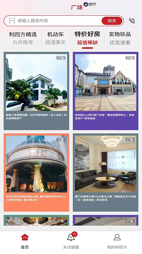 ���ķ�app��ͼ