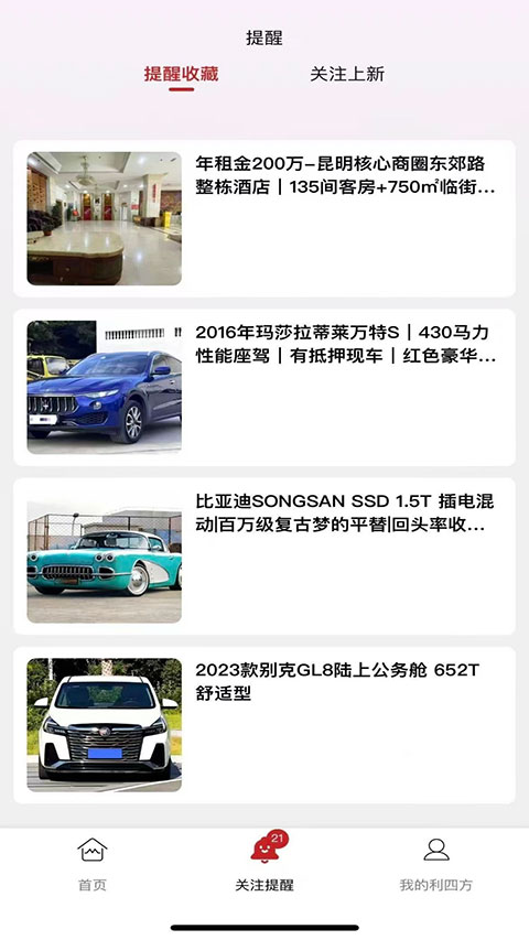 ���ķ�app��ͼ