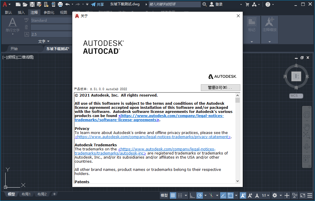 Autodesk AutoCAD 2022���ļ�����ͼ2