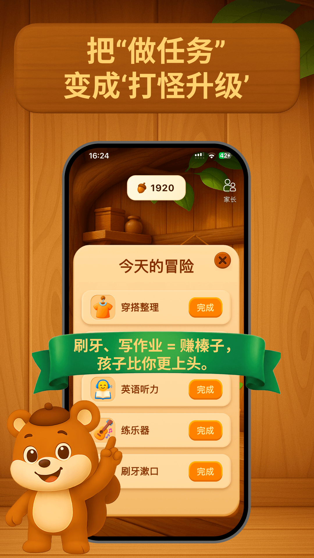 �ڶ���ϰ������app��ͼ1