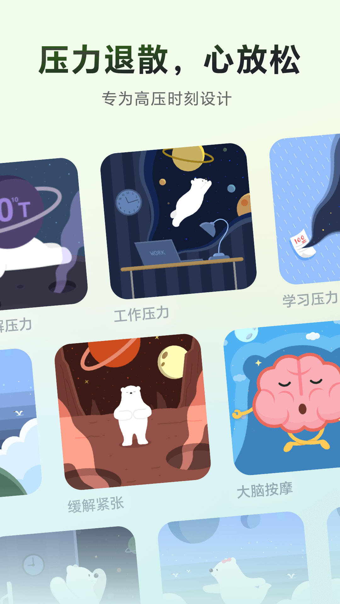 ڤ���������˯��app��ͼ