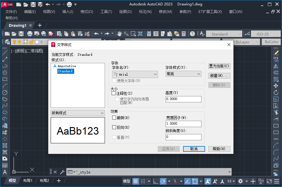 Autodesk AutoCAD 2023ɺ����������ͼ0