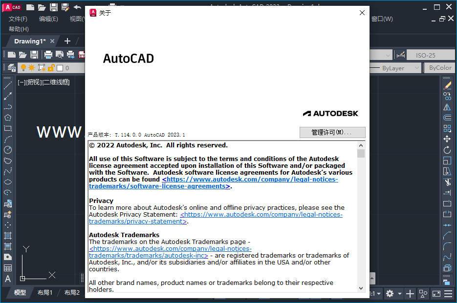 Autodesk AutoCAD 2023ɺ����������ͼ3