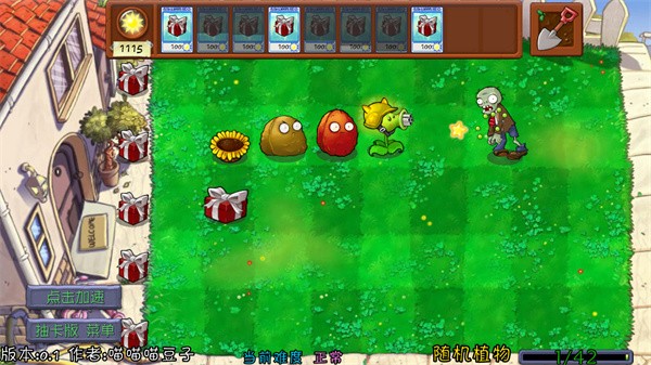 ֲ���ս��ʬ�鿨���ð��ֻ����ͼ2