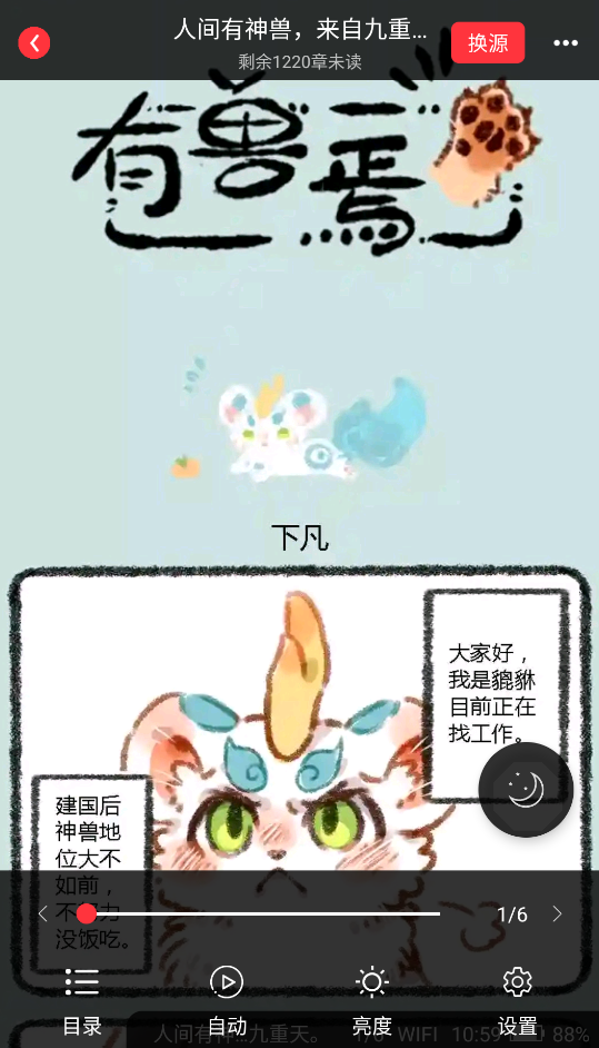 ��Ϫ��С˵app��ͼ