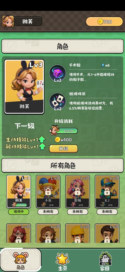 大富翁梦想之城游戏截图0