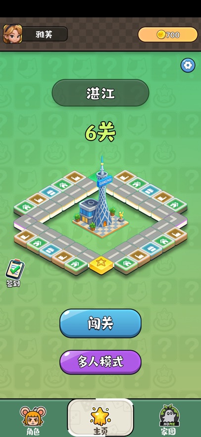 大富翁梦想之城游戏截图2