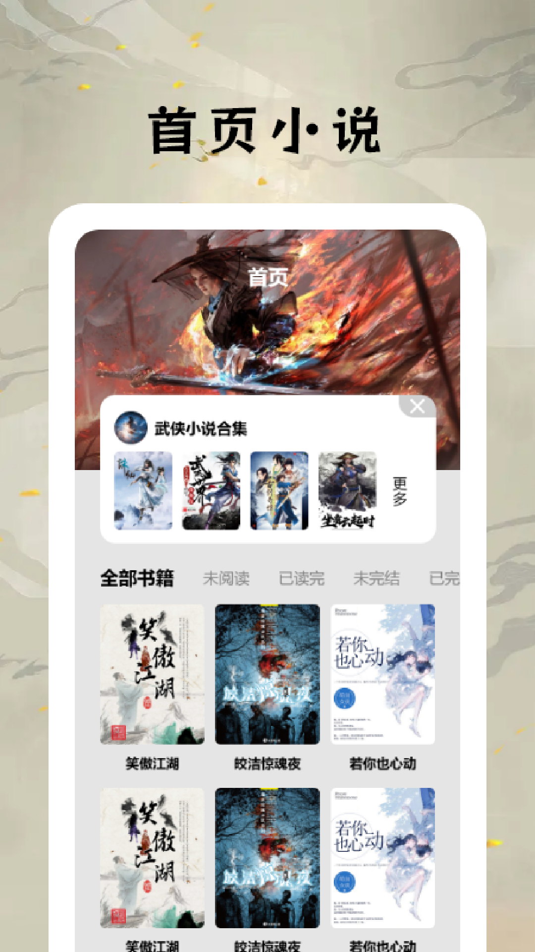 ����С˵�Ķ�����ͼ