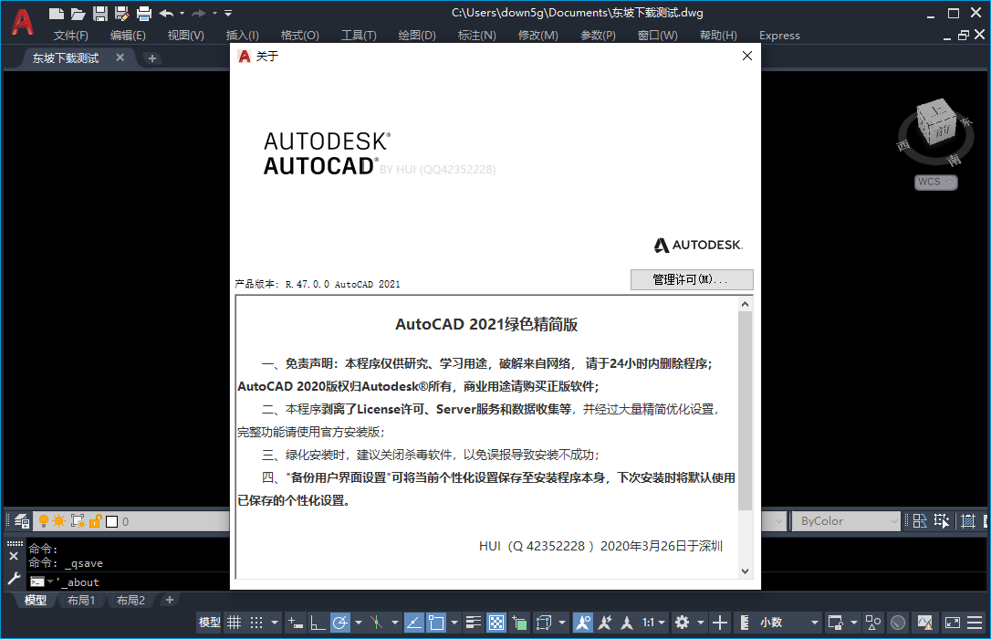 autodesk autocad 2021�������İ��ͼ0