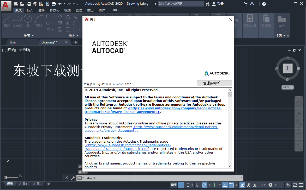 Autodesk AutoCAD 2020������Ѱ�(������̳�)��ͼ2