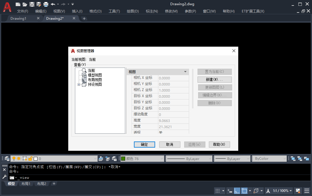 AutoCAD 2020��ɫ������ͼ1