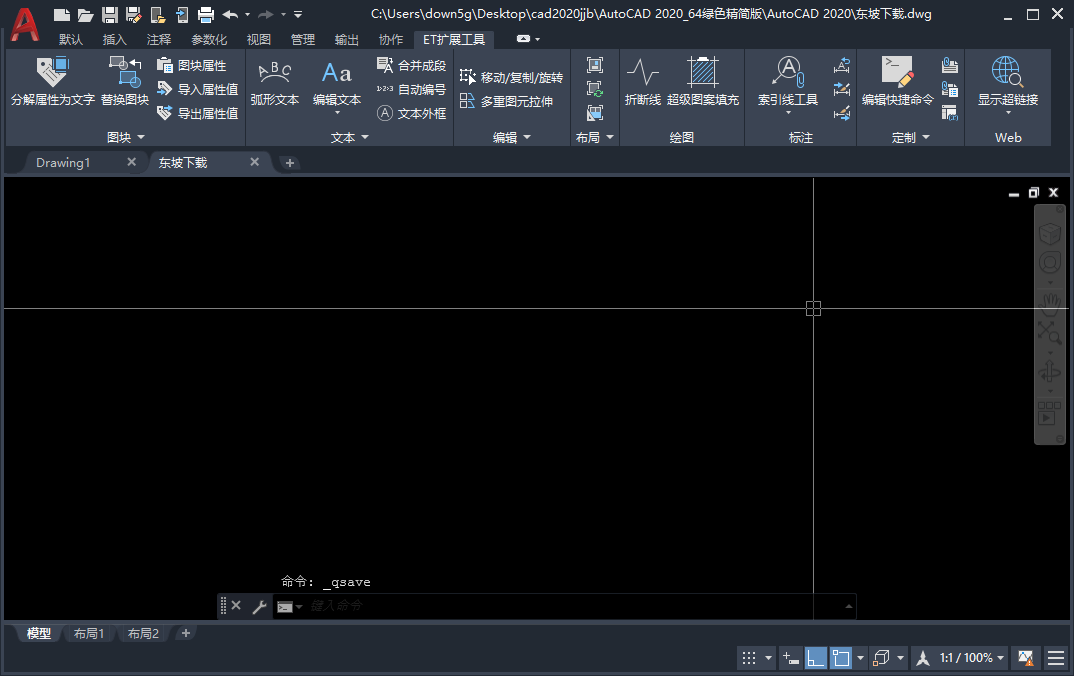AutoCAD 2020��ɫ������ͼ2