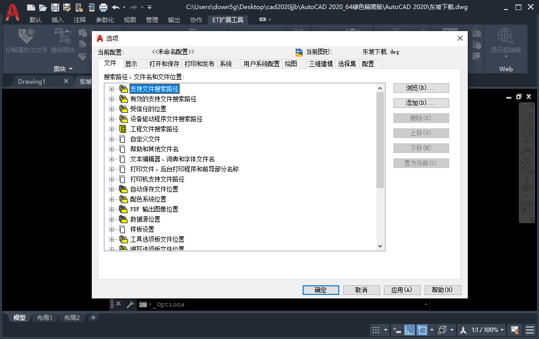 AutoCAD 2020��ɫ������ͼ0