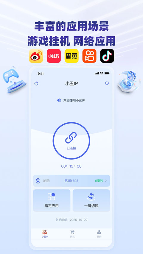 小丑IP免费版截图
