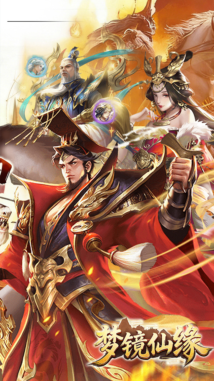 梦镜仙缘国战0.1折日送1千代金券截图