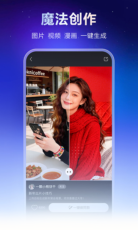 ����app��ͼ3