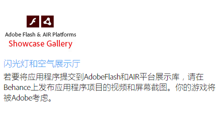 Adobe Flash Player����һ���ͼ2