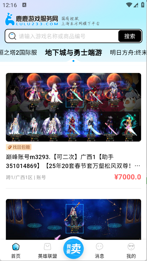 ¹¹��Ϸ����ƽ̨��ͼ