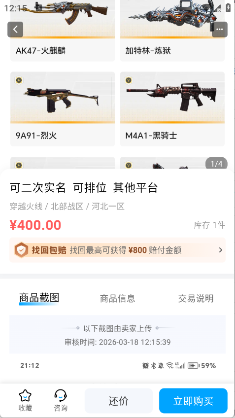 ¹¹��Ϸ����ƽ̨��ͼ