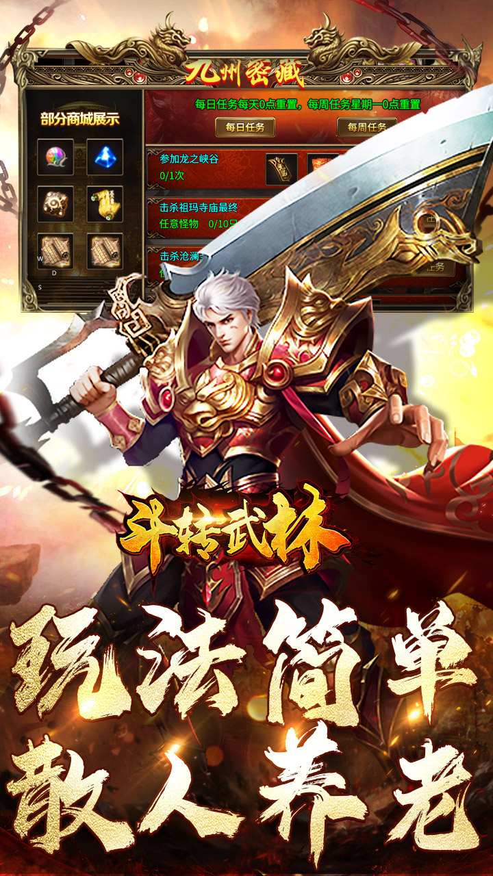 斗转武林-将魂合击送扶持截图