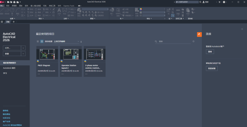 AutoCAD Electrical 2026���ļ�����ͼ3