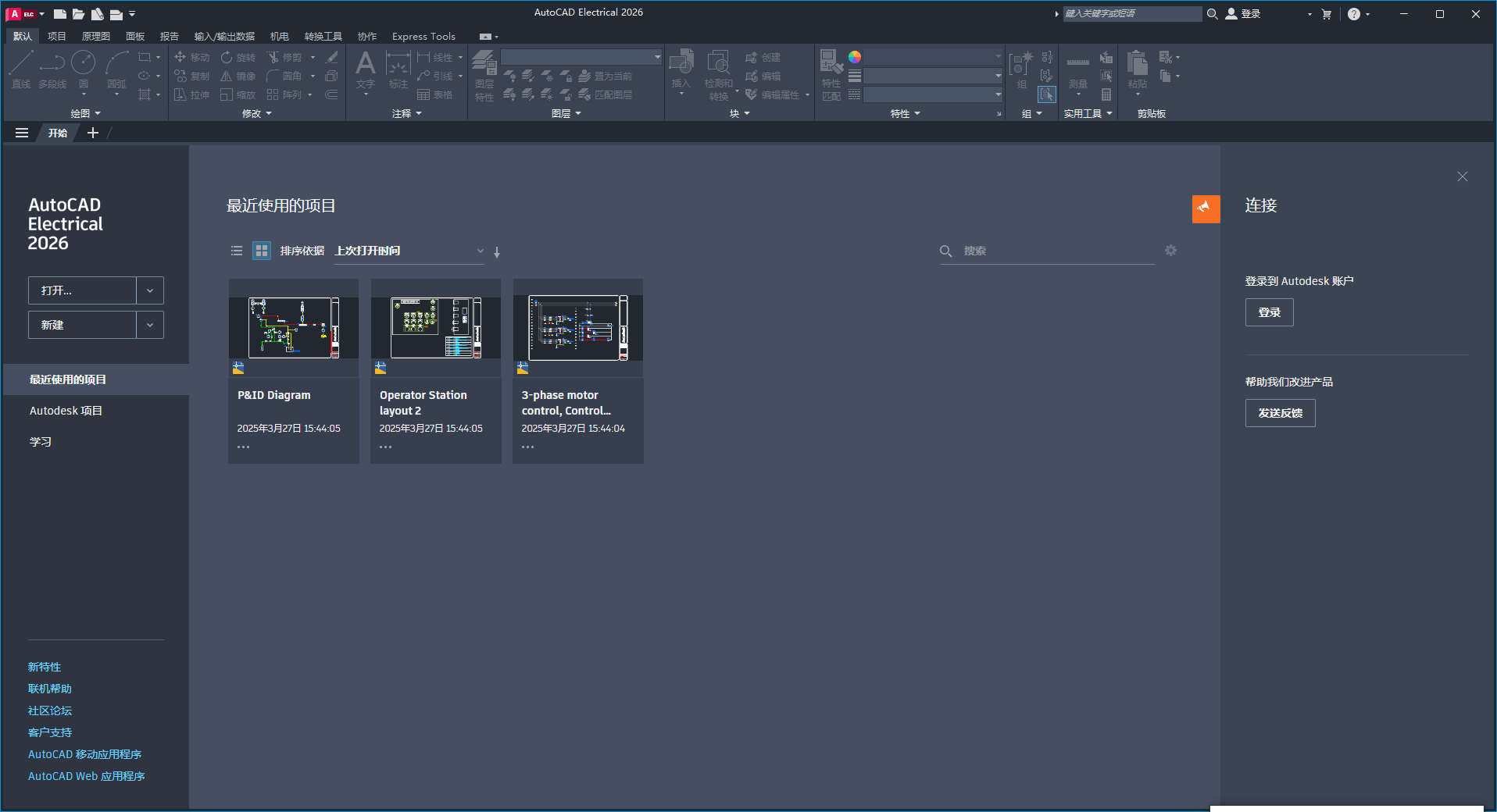 AutoCAD Electrical 2026���ļ�����ͼ0