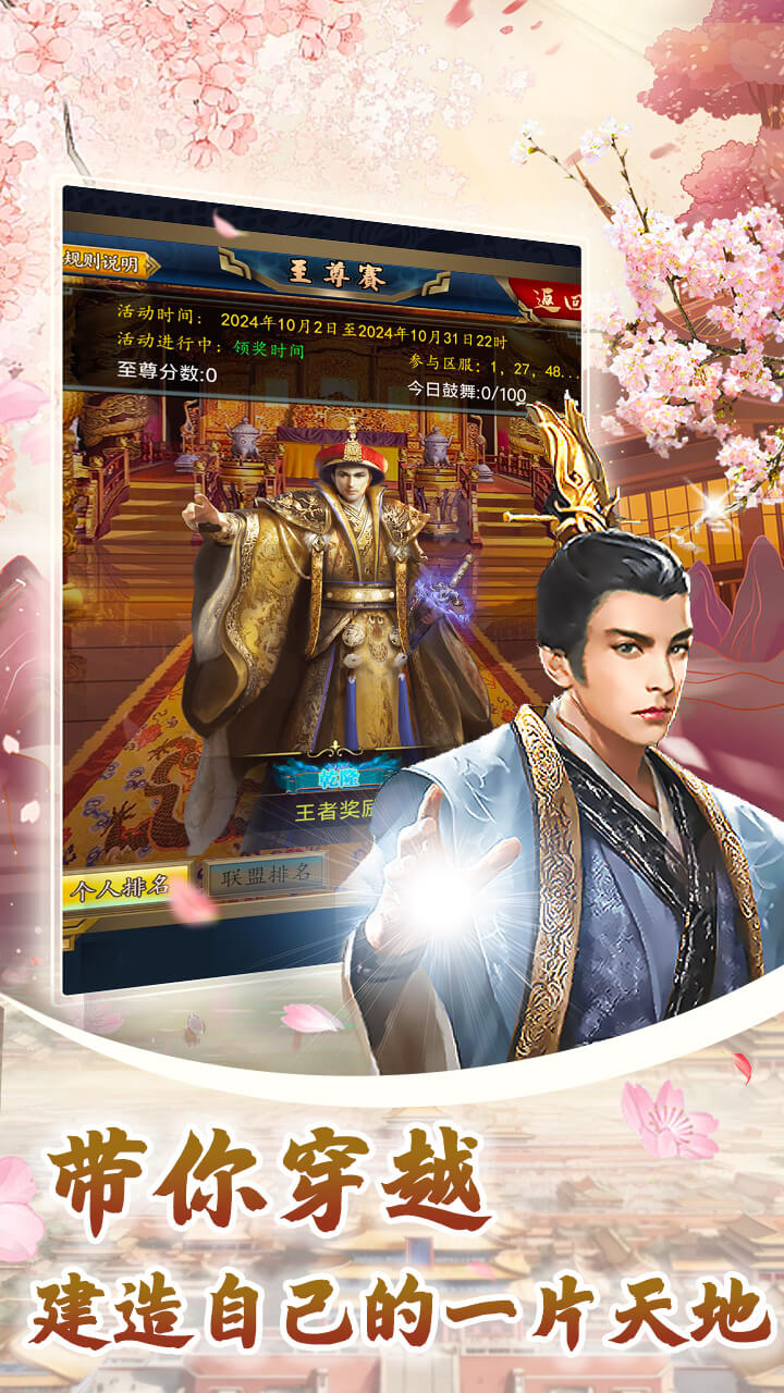 楚汉争霸OL每日领1000截图