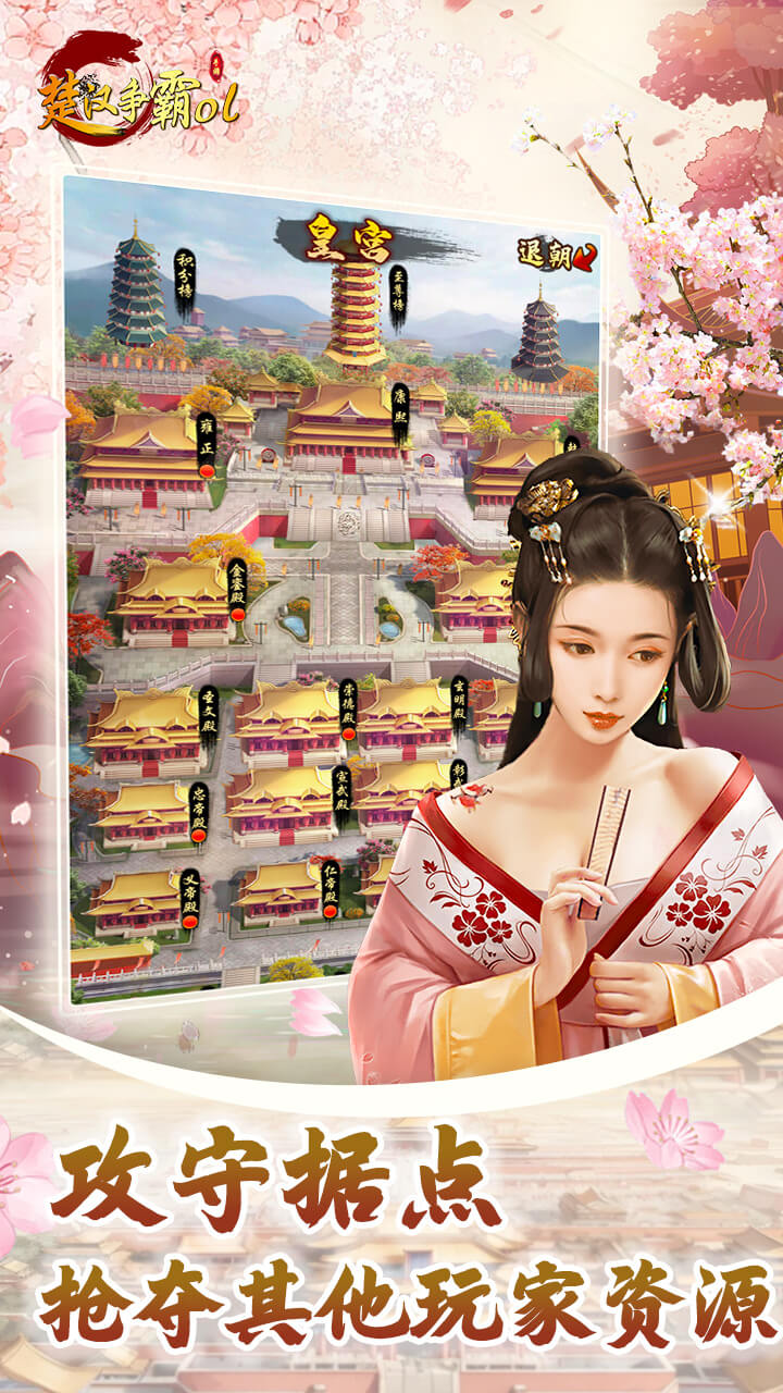 楚汉争霸OL每日领1000截图