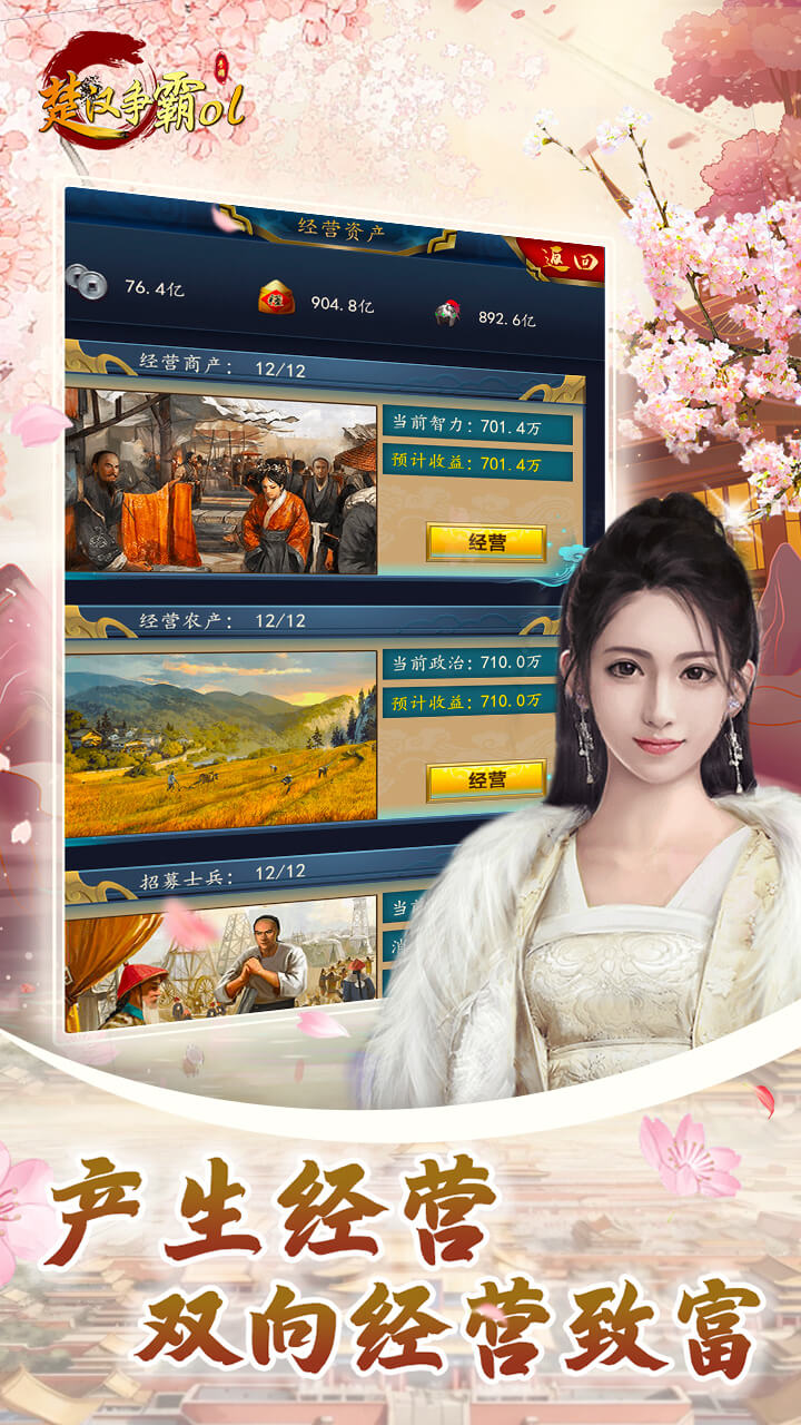 楚汉争霸OL每日领1000截图