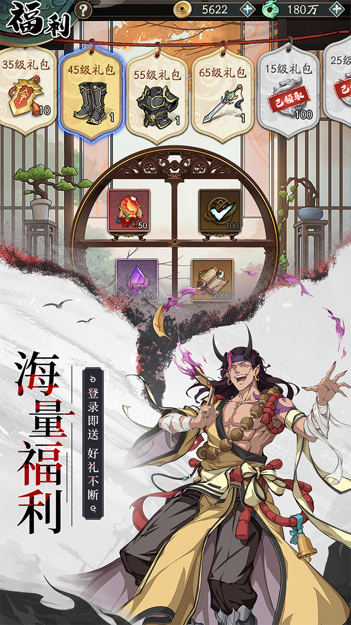 群英风华录九宫版截图