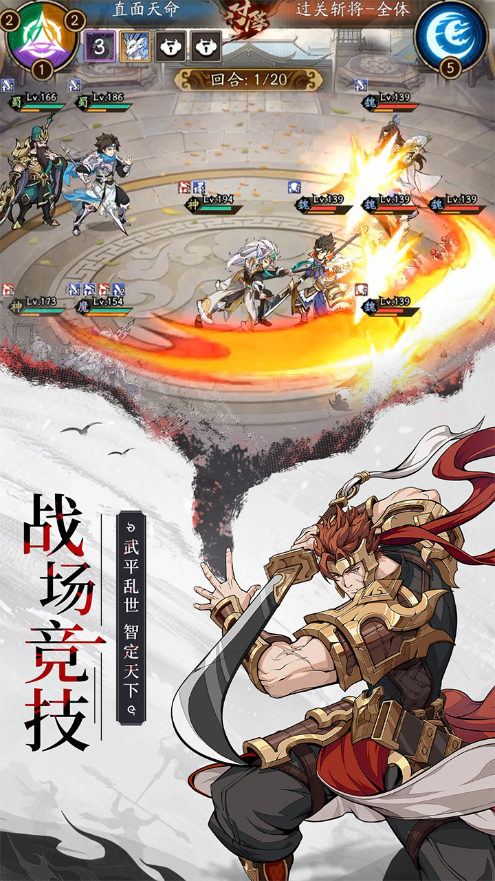 群英风华录九宫版截图