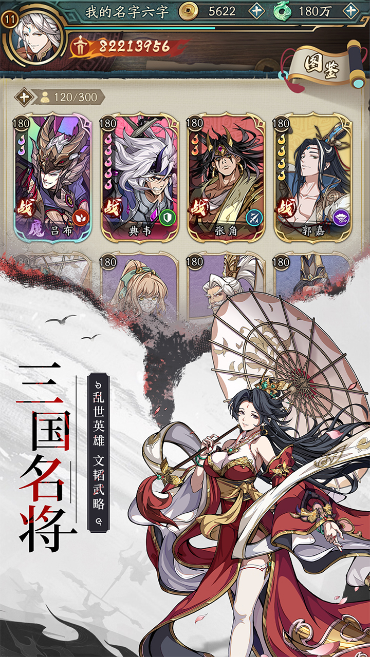 群英风华录九宫版截图