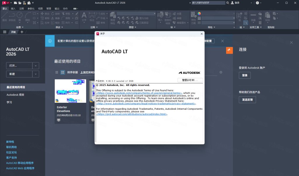 Autodesk AutoCAD LT 2026�����ƽ���ͼ1