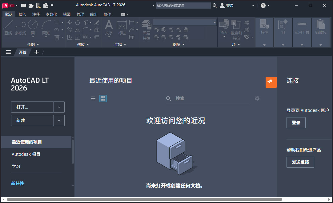 Autodesk AutoCAD LT 2026�����ƽ���ͼ3