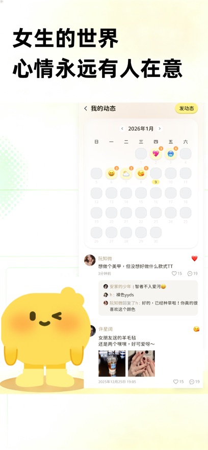 Woomi-女性陪伴AI截图