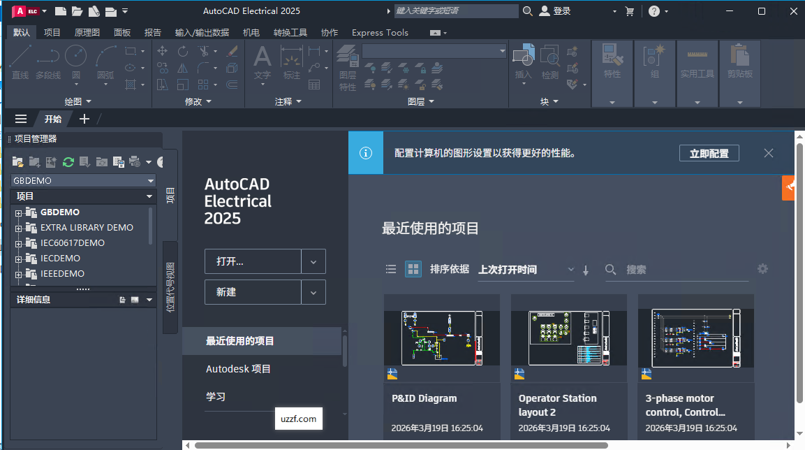 AutoCAD Electrical 2025电气版中文版截图0