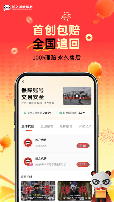 ��֮���۹ٷ�ƽ̨��ͼ2