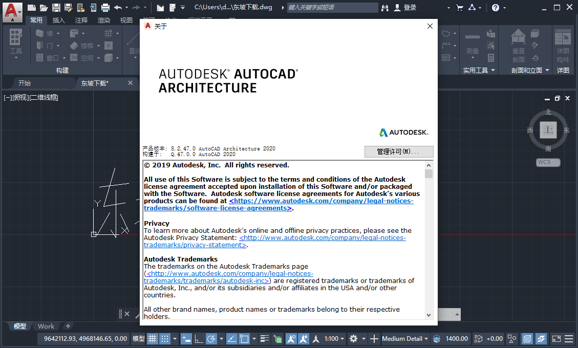 AutoCAD Architecture 2020�ƽ���ͼ1