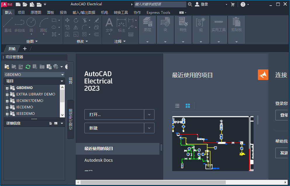 AutoCAD Electrical 2023�������İ��ͼ0