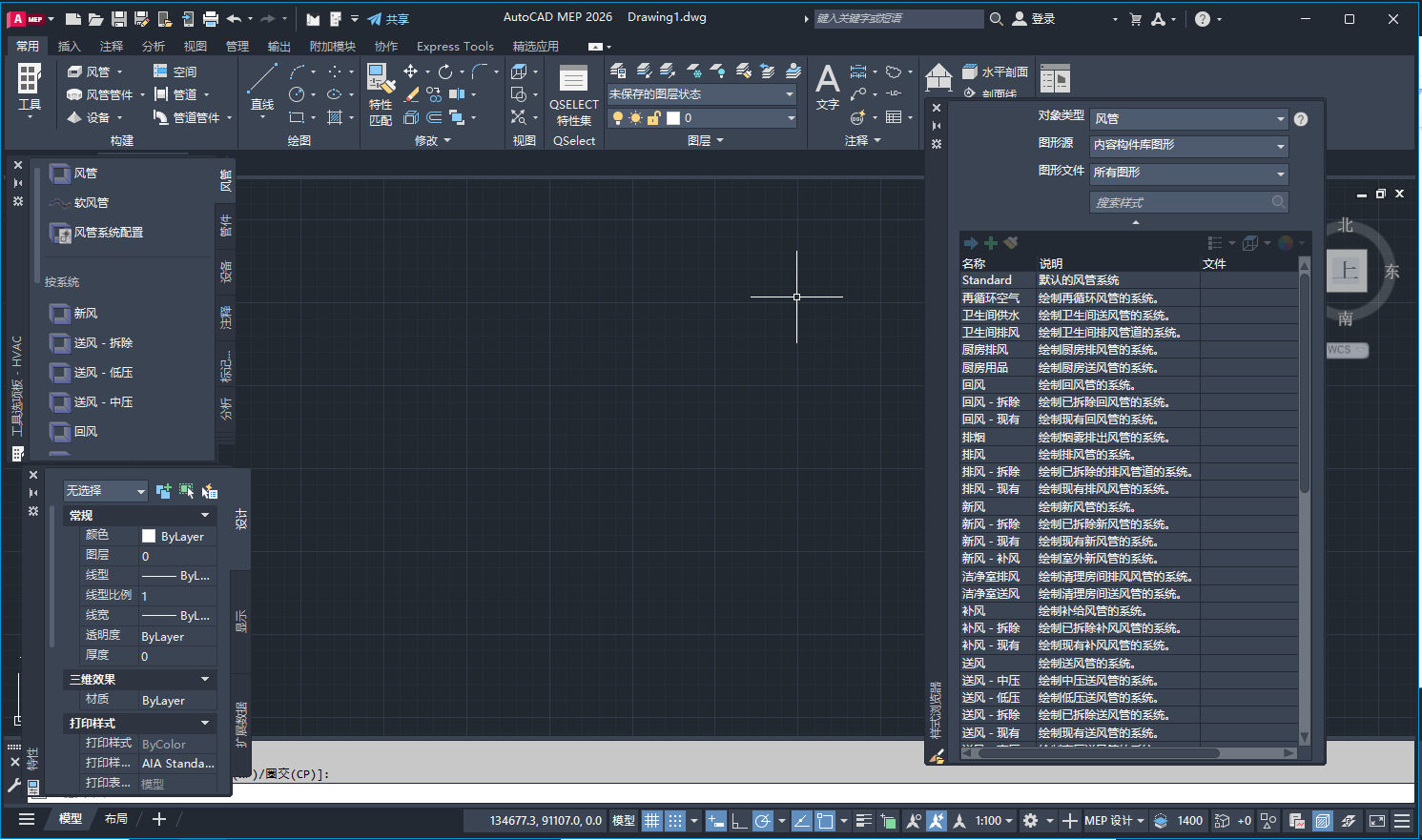 AutoCAD MEP 2026中文可激活版截图2