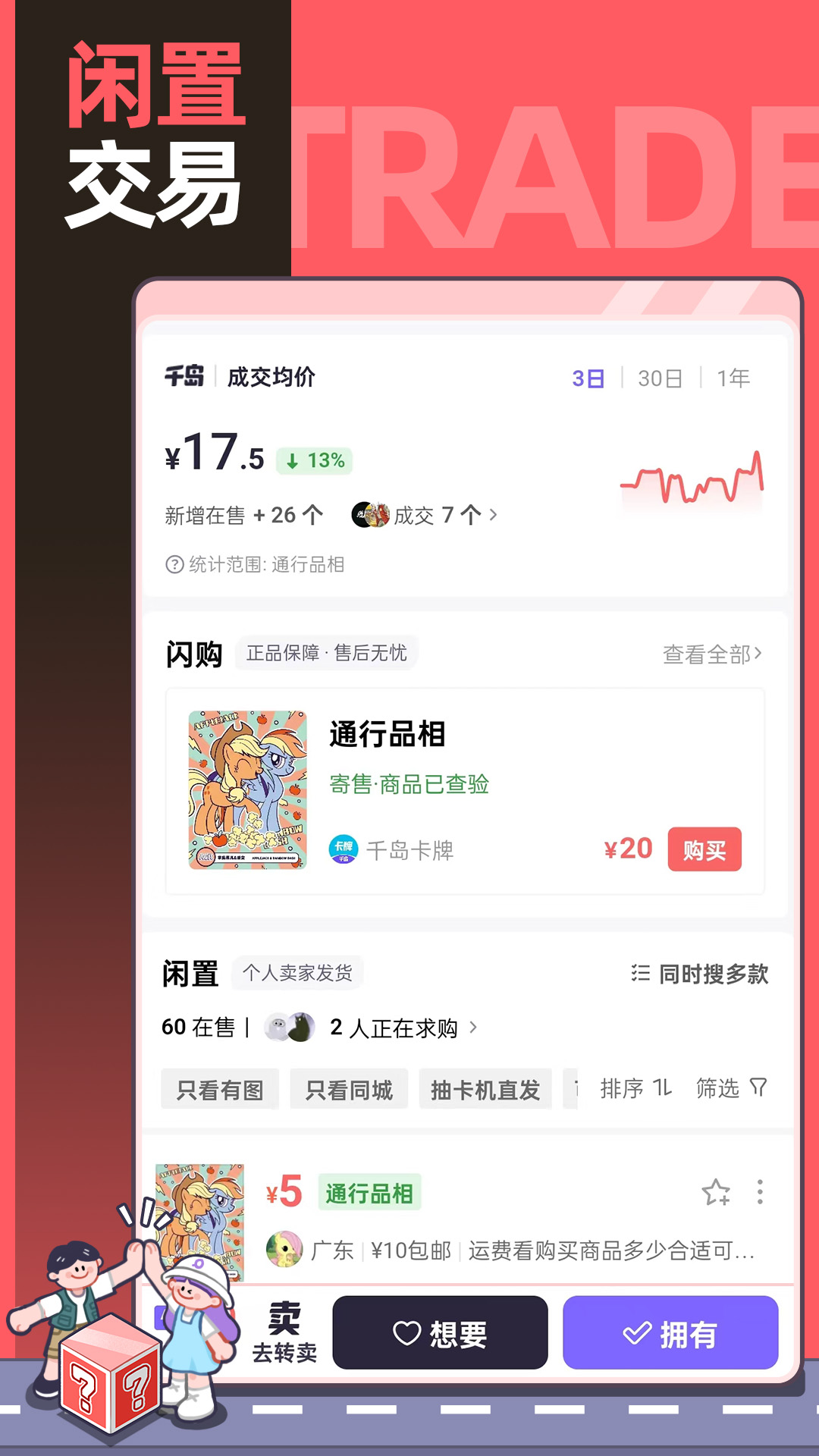 千岛超自然小抄app最新版截图