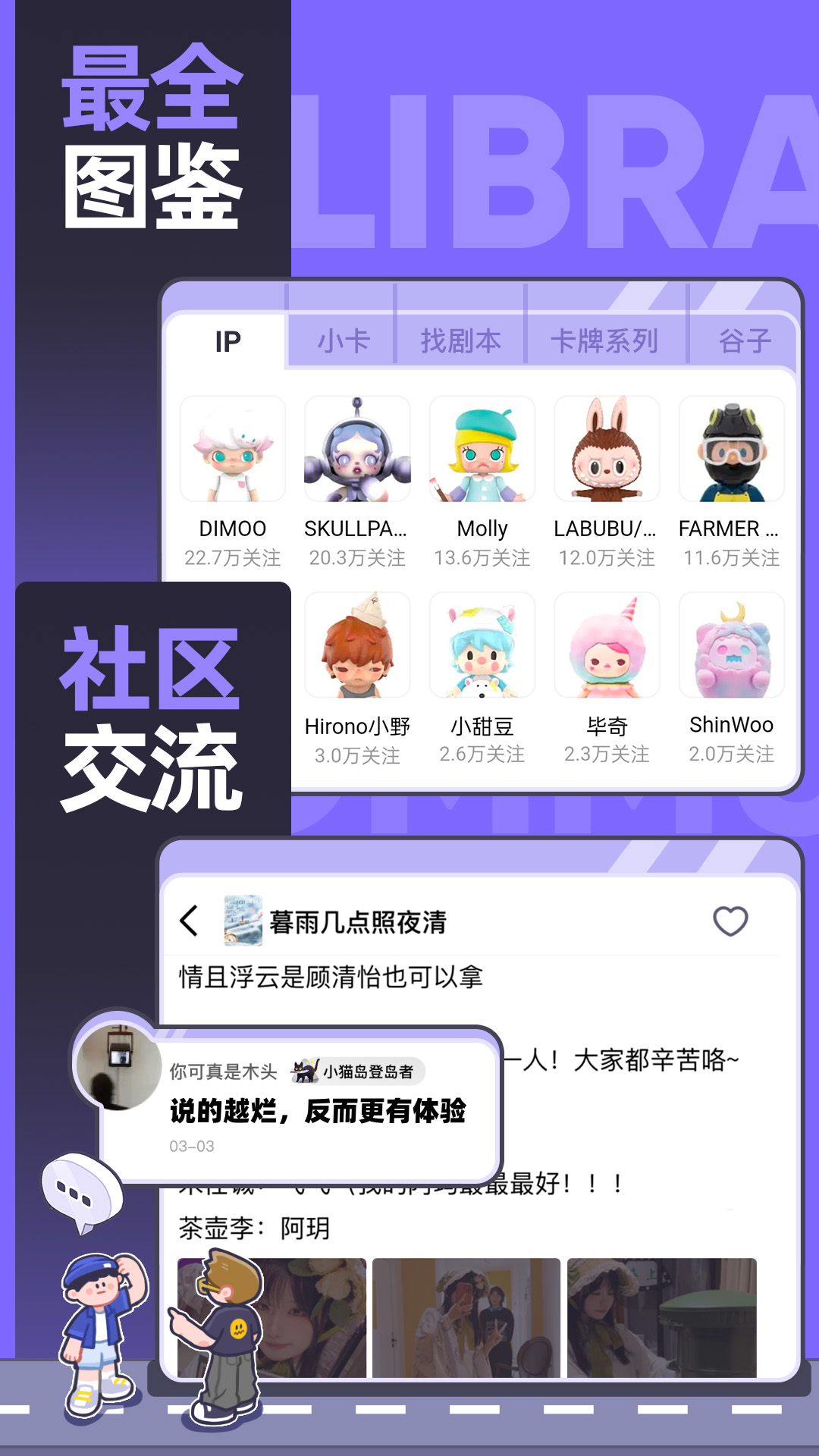 千岛超自然小抄app最新版截图