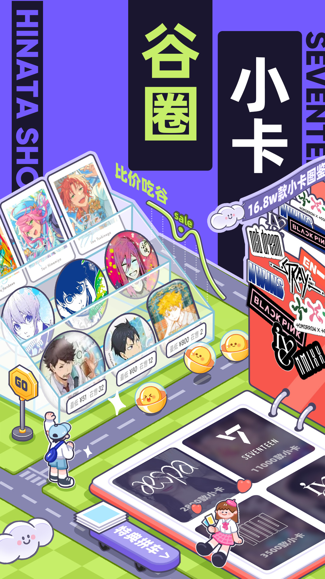 千岛超自然小抄app最新版截图